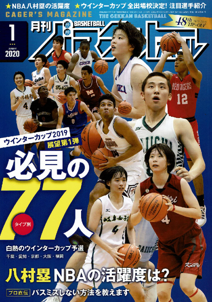 月バス表紙