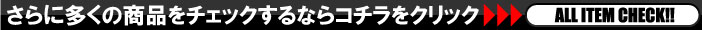 さらに多くの商品を見る