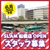 オープニングスタッフ!!船橋店頭スタッフ!!