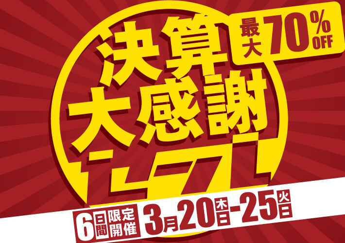 SLAM決算大感謝セール2025ページ-Tシャツ,ロンT,バスパン,バッソク,バッシュ,パワタイなどが大特価!-