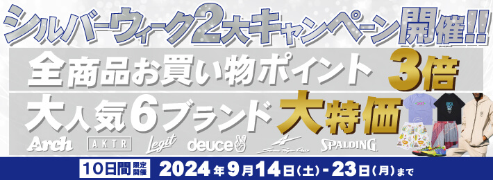 【SW2大キャンペーン開催!!】全商品お買い物ポイント3倍＆大人気6ブランド大特価!!ページ-Tシャツ,ロンT,バスパン,バッソク,バッシュ,パワタイなどが大特価!-