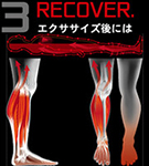 パフォーマンス向上コンプレッションウェア2XU