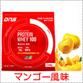 DNS Protein Whey100　1,050g/トロピカルマンゴー風味
