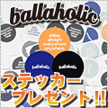 [ballaholic購入者限定]ballaholicステッカープレゼント!!