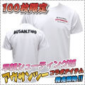 早朝シューティング部 あうさんツー Tシャツ　白