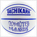 TACHIKARA White Hands　白/青/7号球