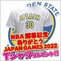 NBA開幕記念!!ありがとうJAPAN GAMES 2022!!