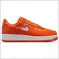 Nike Air Force 1 Low Retro Color of the Month “Orange Jewel”　セーフティオレンジ/サミットホワイト